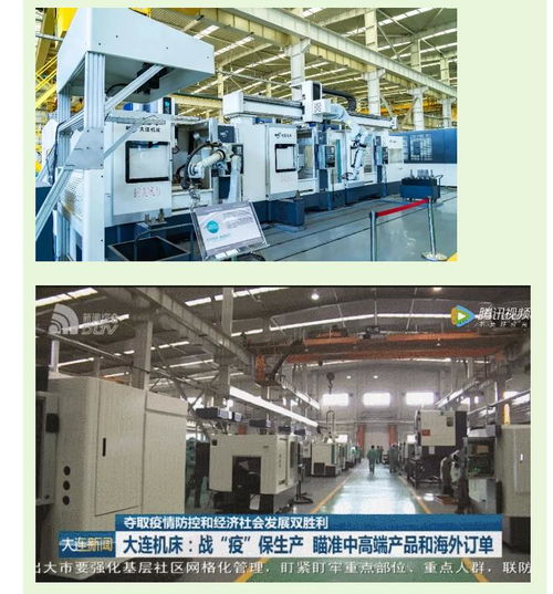 通用技術(shù)集團大連機床 瞄準(zhǔn)中高端產(chǎn)品與海外市場，加速復(fù)工開發(fā)新產(chǎn)品