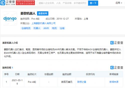 聯想之星投資姜歌機器人，加速倉儲物流場景AMR機器人及人工智能基礎軟件布局